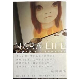 Yoshitomo Nara NARA LIFE Essay Collection (2012)